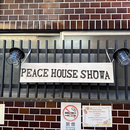 Peace House Showa-3